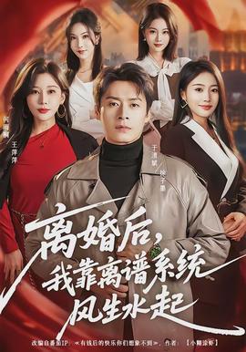 心理罪3