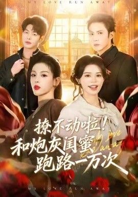 梦华录2