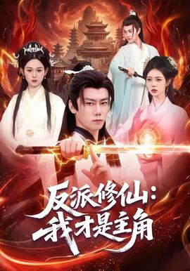 庆余年3